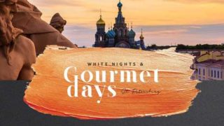 Gourmet Days в Санкт-Петербурге