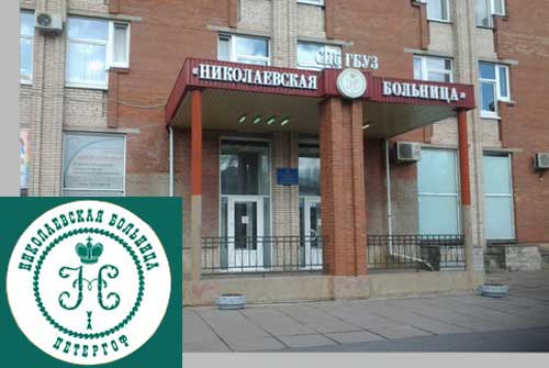 Николаевская больница в Новом Петергофе