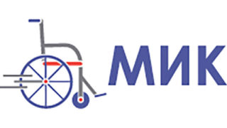 Мобильная мастерская инвалидных колясок "МИК"