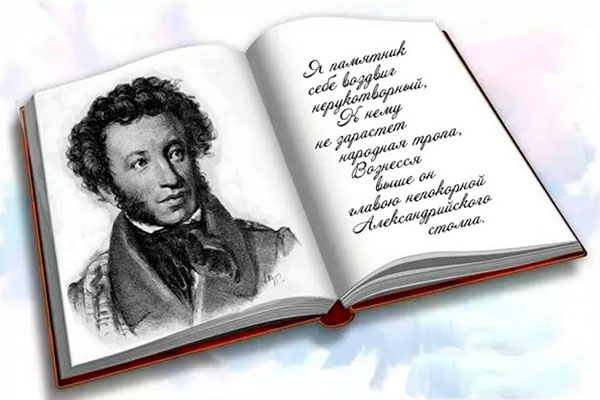 Творчество Александра Сергеевича Пушкина