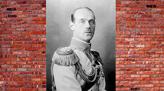 Михаил Романов, брат Николая II