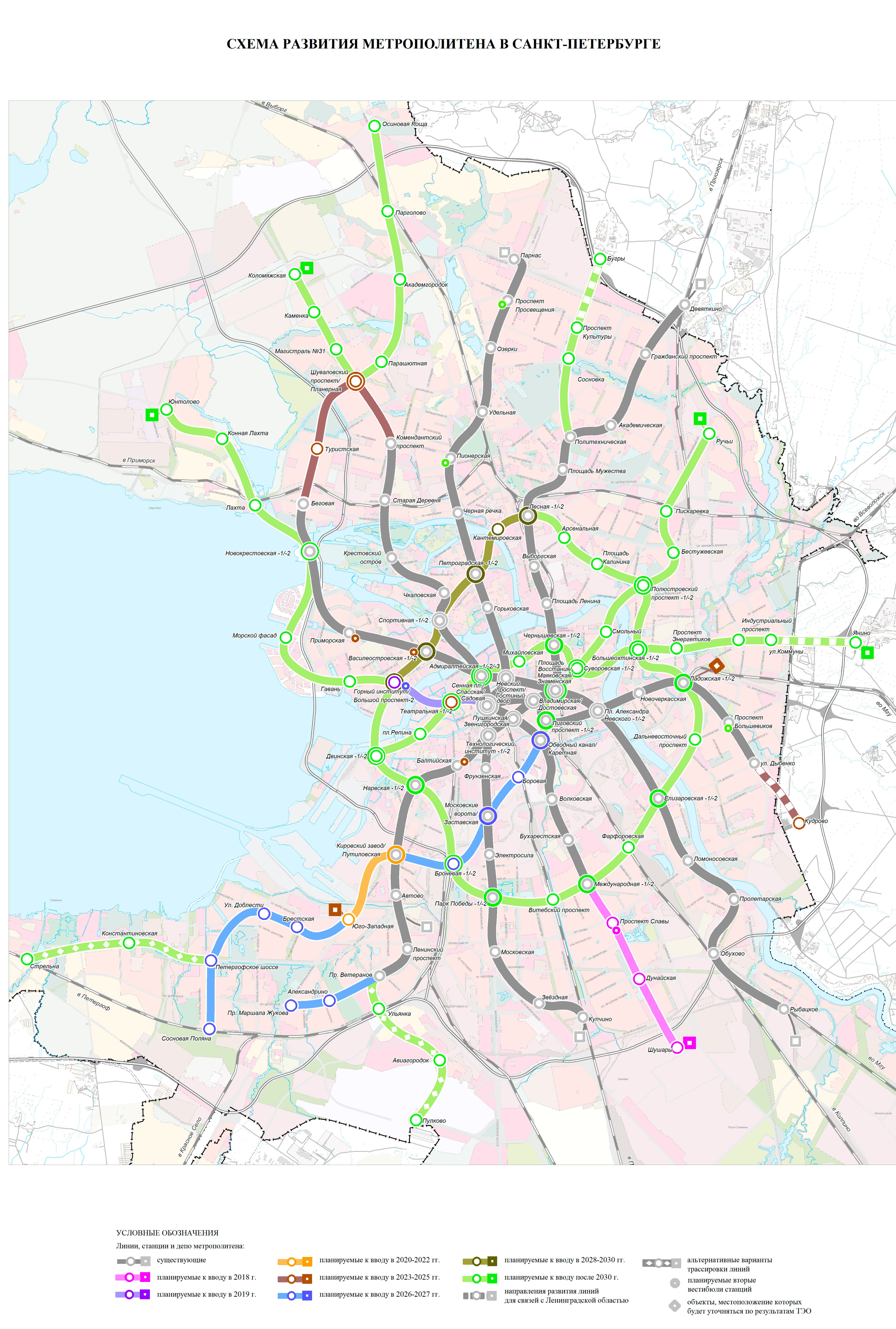 План метро спб. Проект схема метро Санкт-Петербурга 2025. Схема метро СПБ 2025. Развитие метро СПБ до 2030 года схема. Схема метро Санкт-Петербурга 2030.