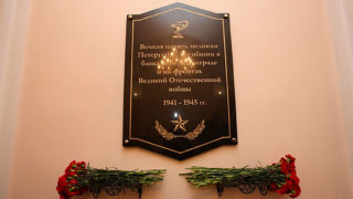 Памятная доска погибшим в войне медикам Петергофа в Николаевской больнице